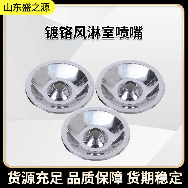 風(fēng)淋室塑膠鍍鉻噴球