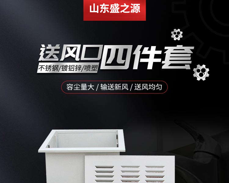高效送風(fēng)口之閥門/風(fēng)閥
